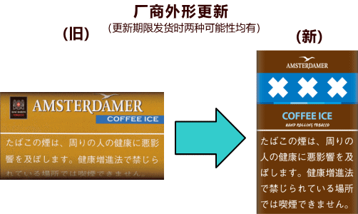 阿姆斯特丹（AMSTERDAMER） 冰咖啡