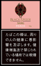 n°14 黑蜘蛛  PEACH（桃子）
