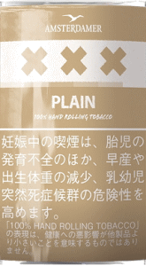阿姆斯特丹（AMSTERDAMER） PLAIN