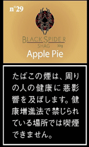 n°29 黑蜘蛛 Apple Pie（苹果派）
