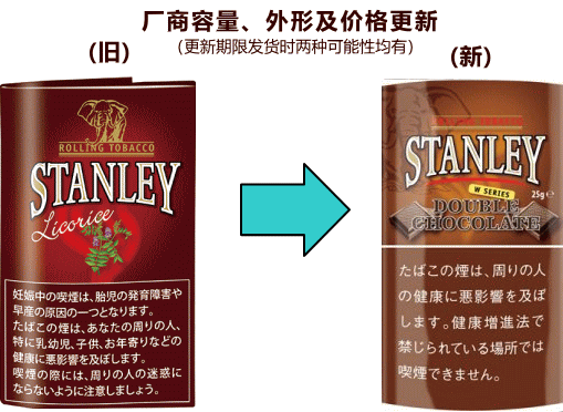 STANLEY DOUBLE CHOCOLAT（(双巧克力）