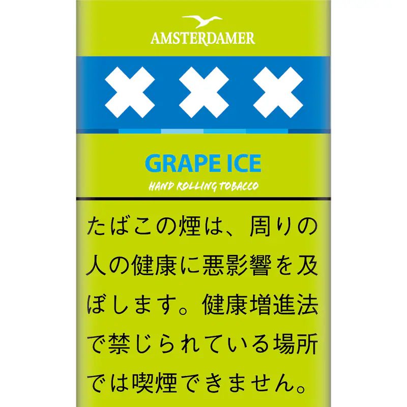 阿姆斯特丹（AMSTERDAMER） GRAPE ICE